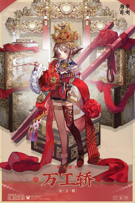 陣容示例