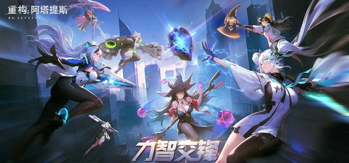重構阿塔提斯新手角色