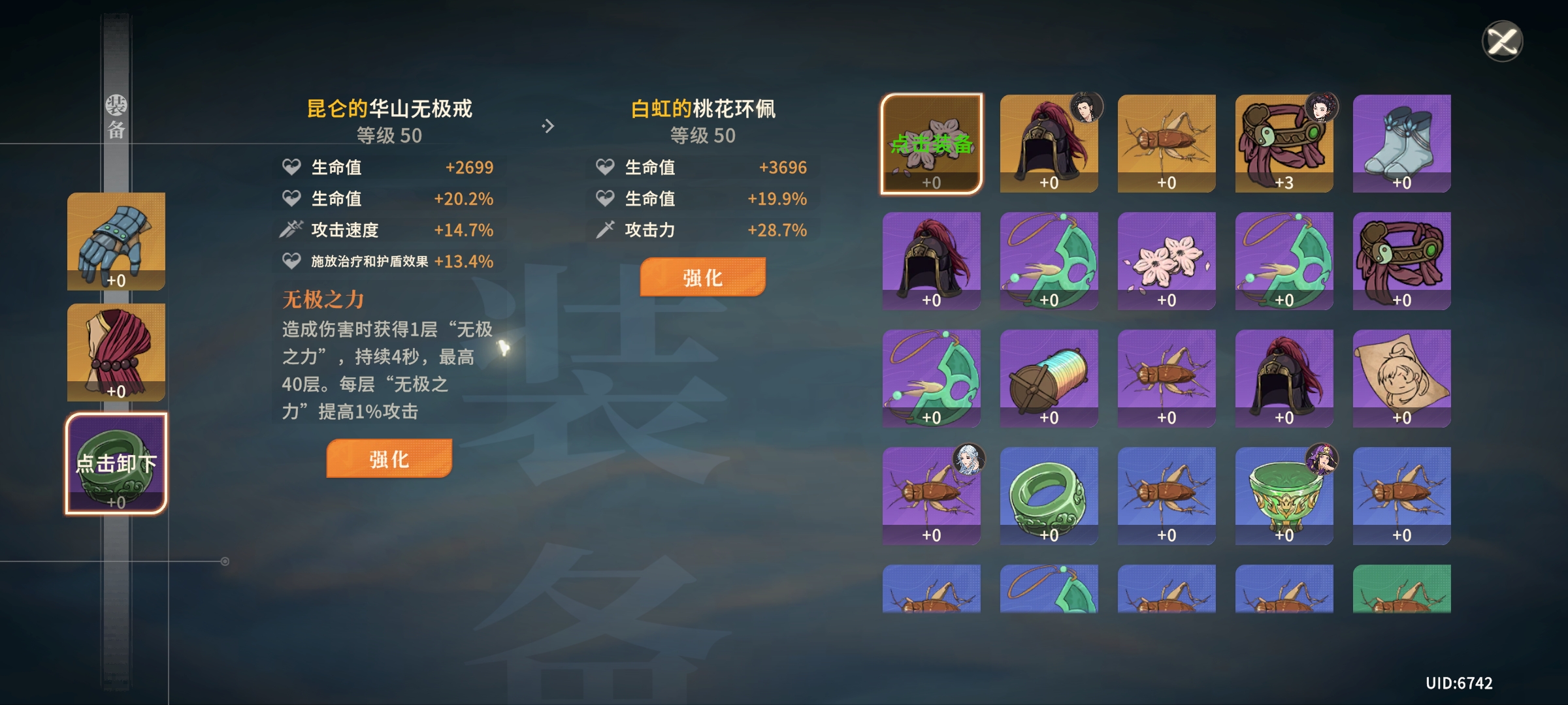白衣經脈升級示意圖