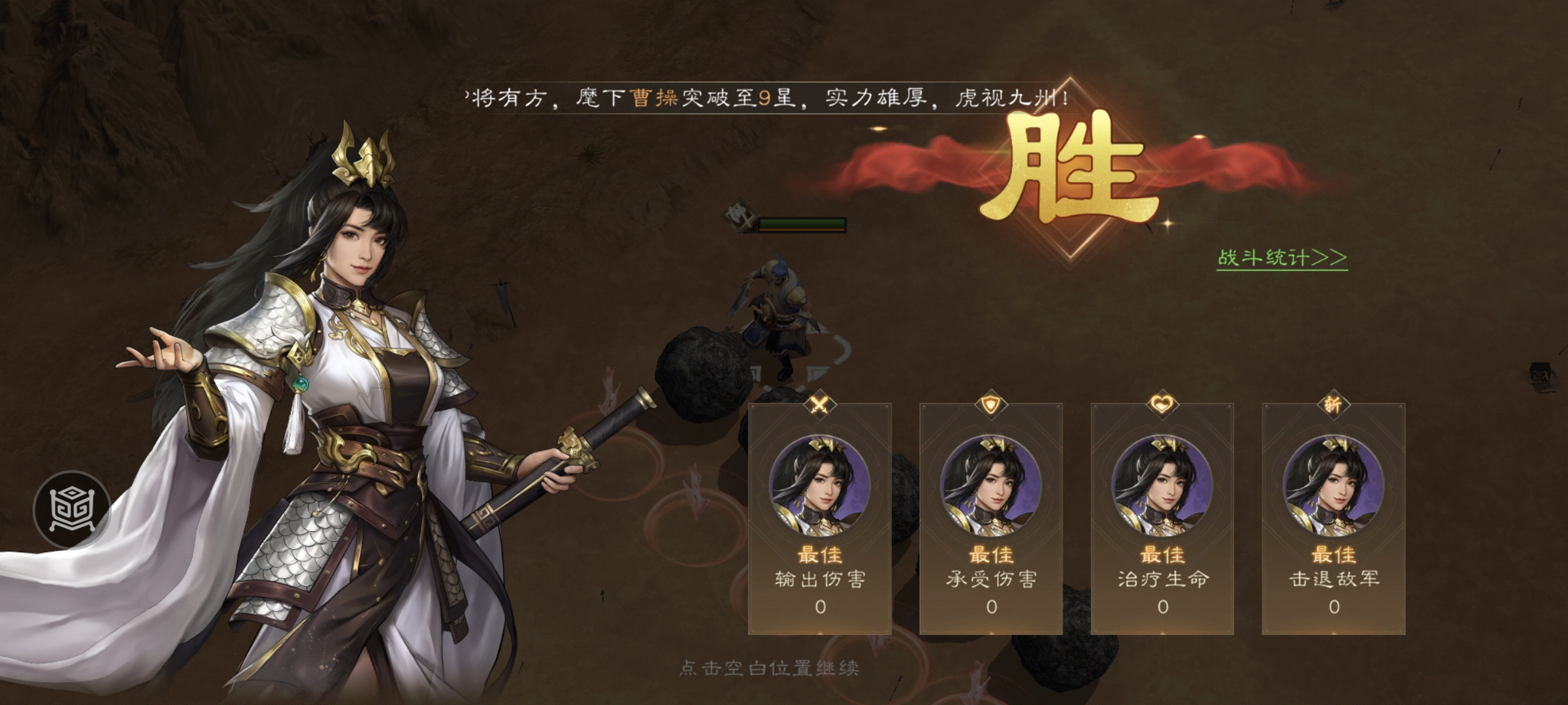 通關畫面