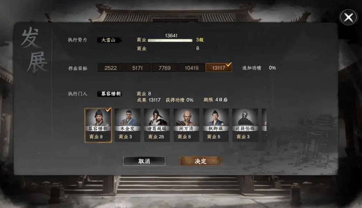 下一站江湖2宗門(mén)賺錢(qián)指南｜7天日入10萬(wàn)，銅幣自由不是夢(mèng)-景澄手游網(wǎng)