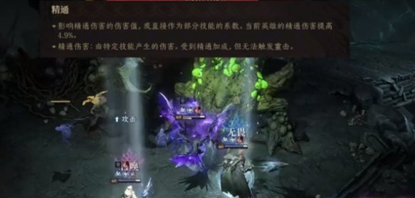 龍息神寂精通有啥用?作用詳細(xì)介紹