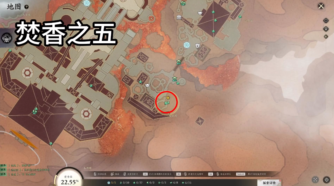 焚香之五