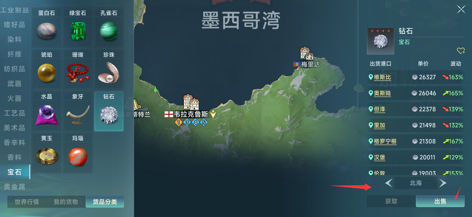 《大航海時代傳說》職業技能書分配與貨物銷售指南-景澄手游網