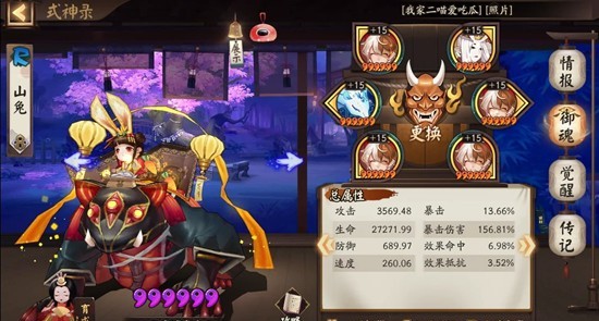 陰陽師新區(qū)青行燈秘聞：3個式神+1個操作，競速直接起飛-景澄手游網(wǎng)