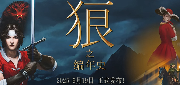 角色與場景示意圖