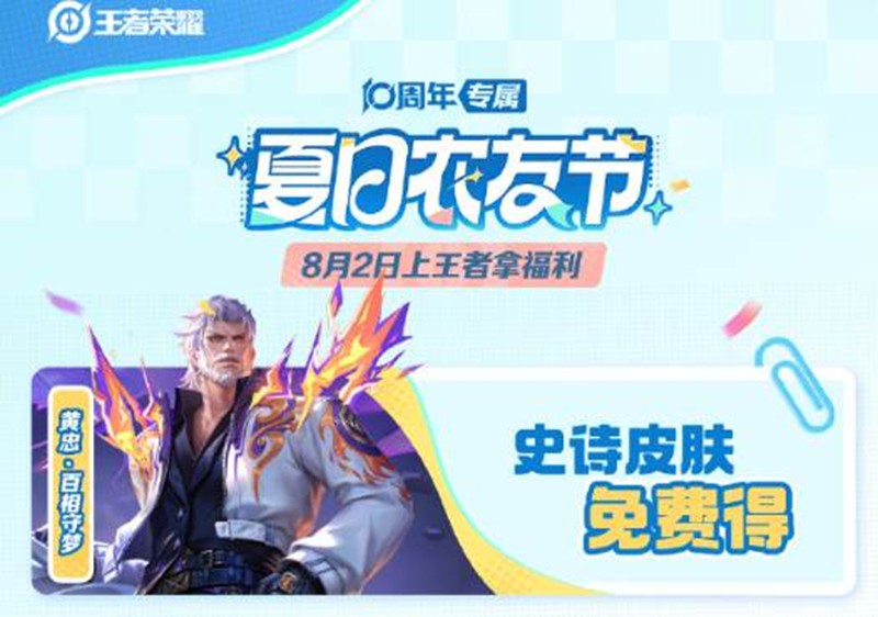 夏日農友節主界面