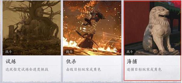 點(diǎn)擊海捕選項(xiàng)示意圖