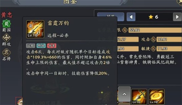 三國志異聞錄黃忠實戰(zhàn)指南：三箭定乾坤的遠(yuǎn)程輸出核心