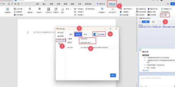 如何高效運用deepseek王炸組合?