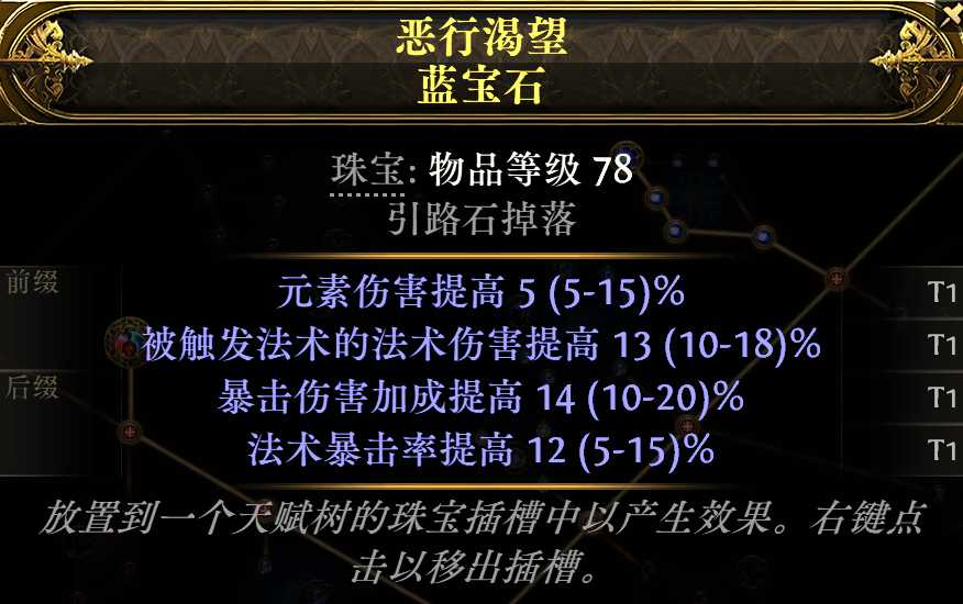 《流放之路降臨》血法BD：零氪玩家的閃電狂歡-景澄手游網