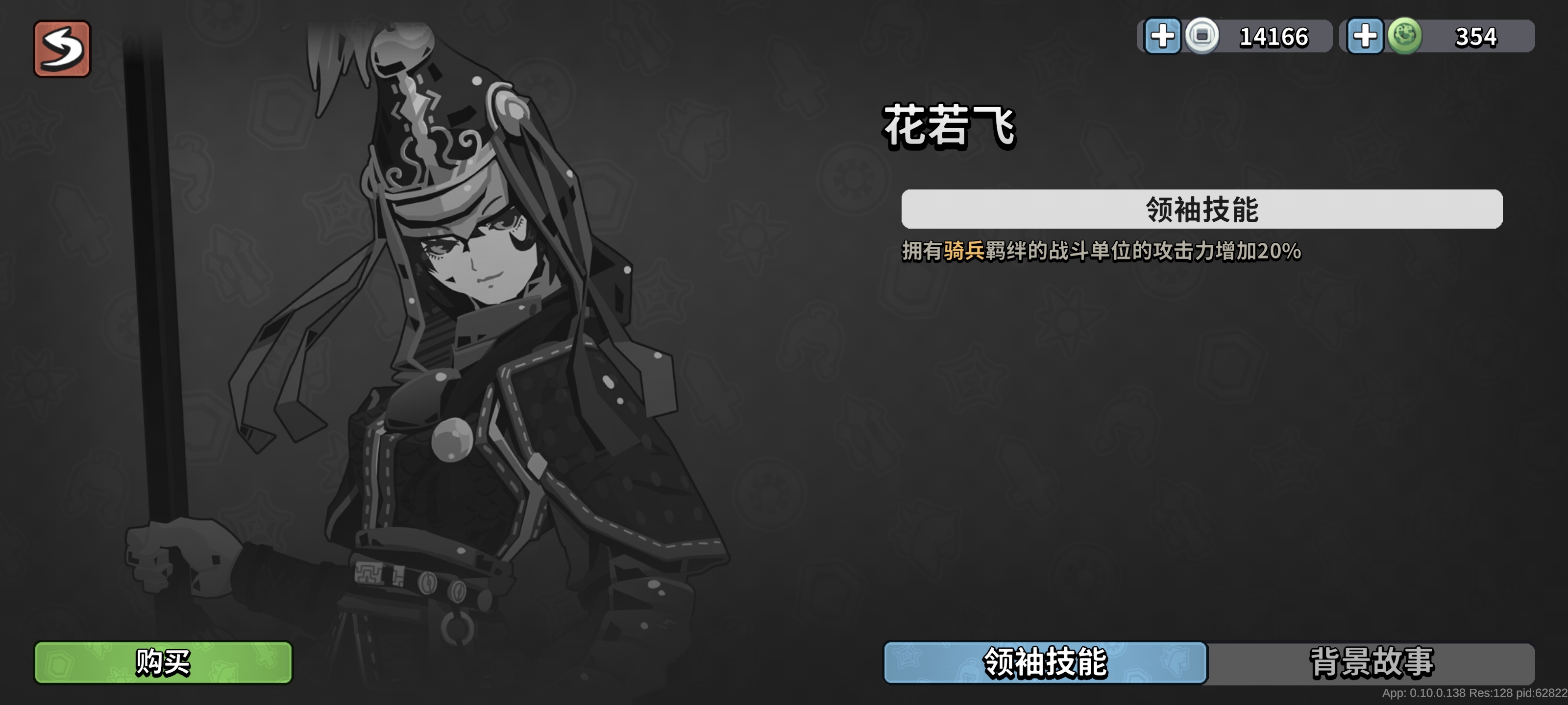 首領4