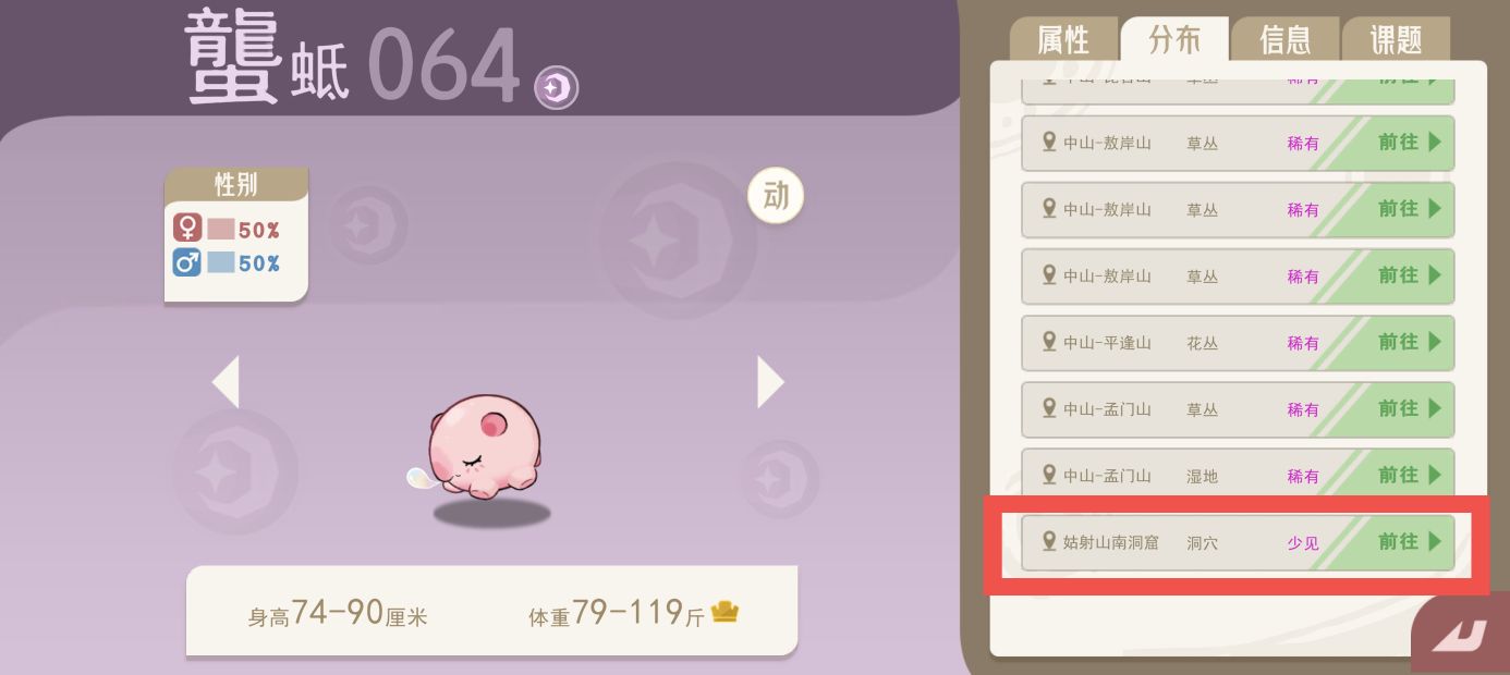 探索《山海進化錄》中的靈獸「水玉魚」-景澄手游網