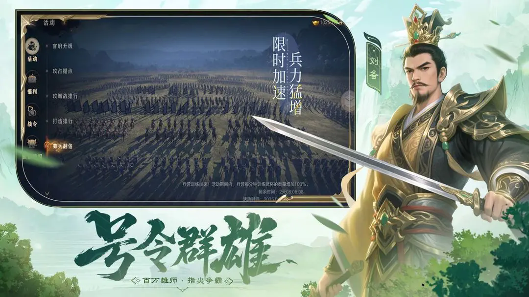 問鼎三國藏寶圖玩法全解析：獲取、挖掘與戰(zhàn)斗機制-景澄手游網(wǎng)