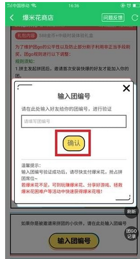 好游快爆如何拼團?詳細步驟教你參與