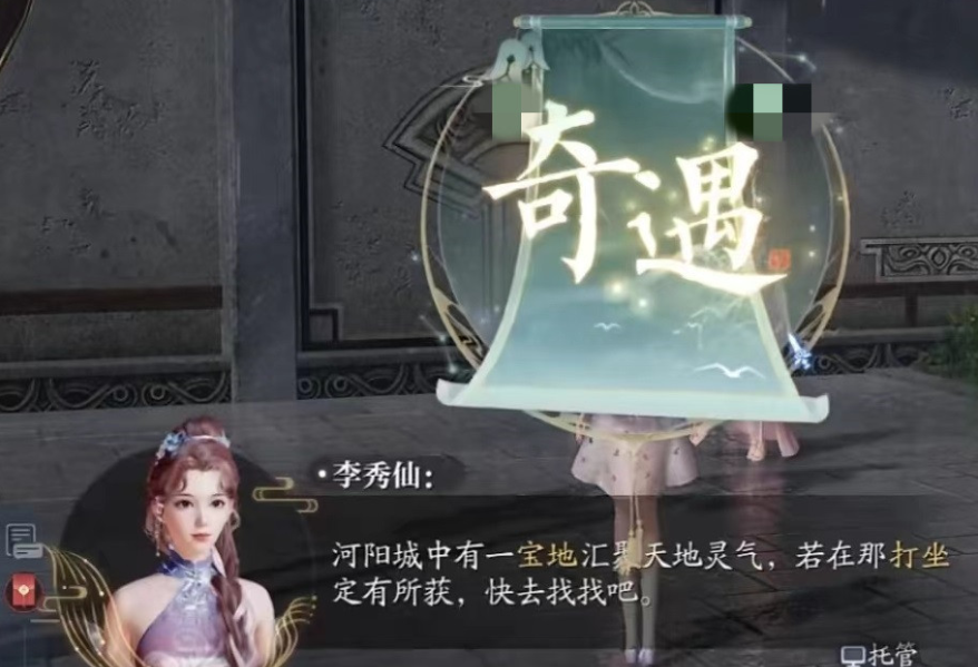 誅仙2河陽城怎么玩?新手必備攻略