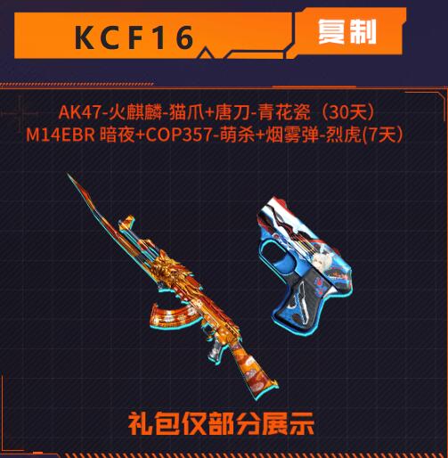 2025年3月CF火線計劃活動在哪參與?快來看