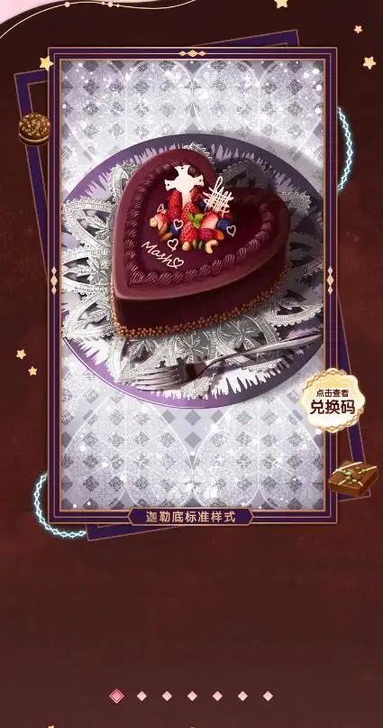 FGO情人節(jié)拼圖活動怎么玩?獎勵兌換攻略