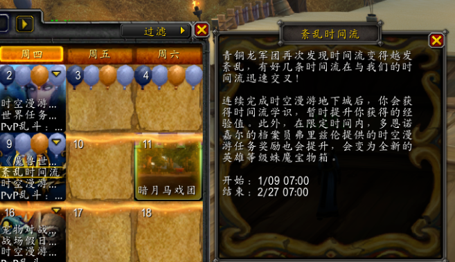活動(dòng)時(shí)間