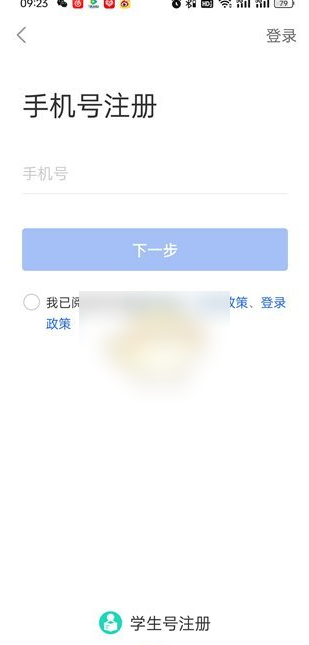 驗證碼界面