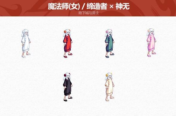 魔法師（女）外觀