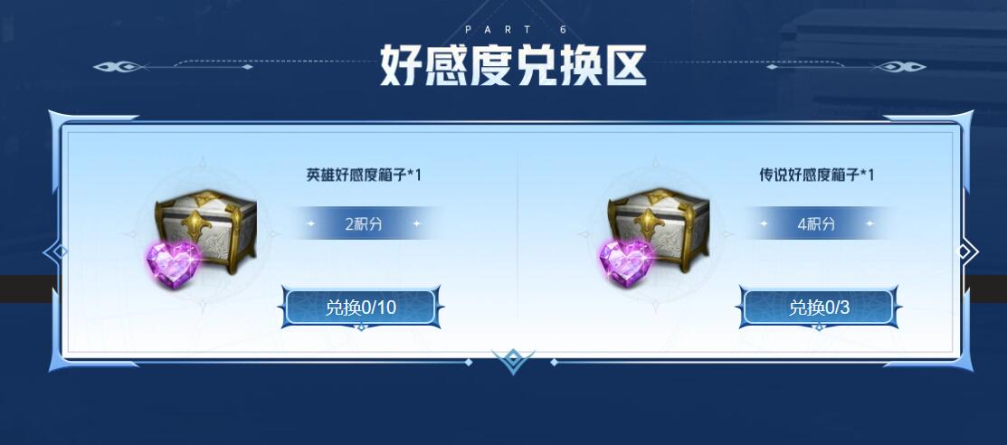 命運方舟象牙塔兌換商店在哪?點此進入