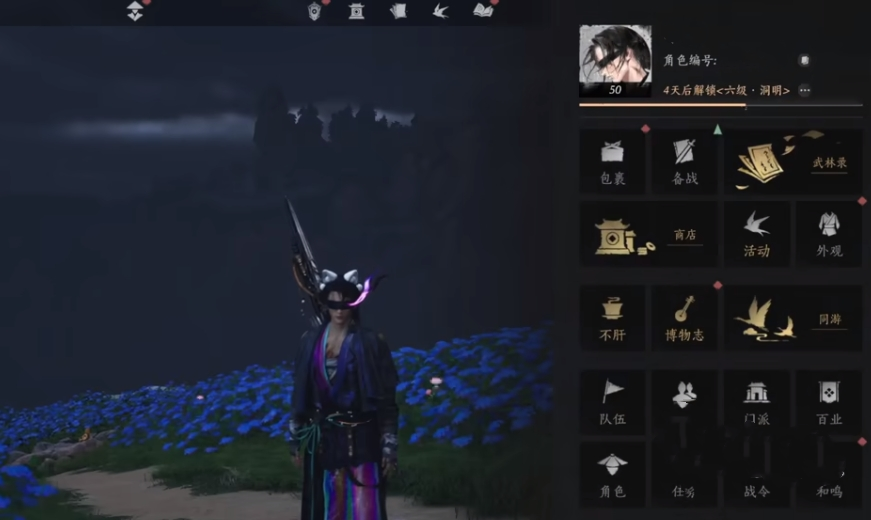 燕云十六聲40-50級快速升級全攻略