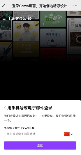 Canva可畫多人協(xié)作全流程指南-景澄手游網(wǎng)