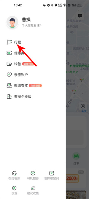 功能設置界面