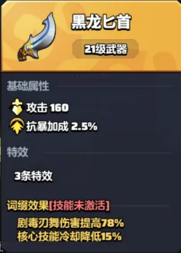 勇者聯盟天賦技能加點進階指南：從核心技能到裝備搭配-景澄手游網