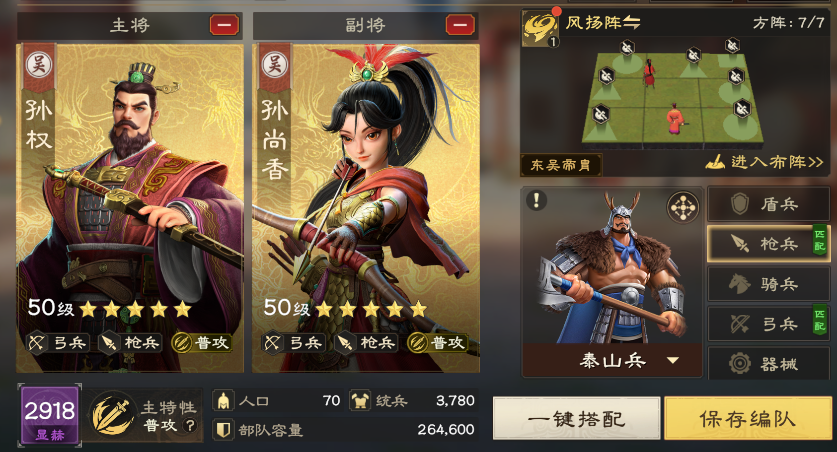 兄妹吳槍陣容
