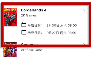 《無主之地4》ECHO - 4無人機皮膚輕松領取指南-景澄手游網