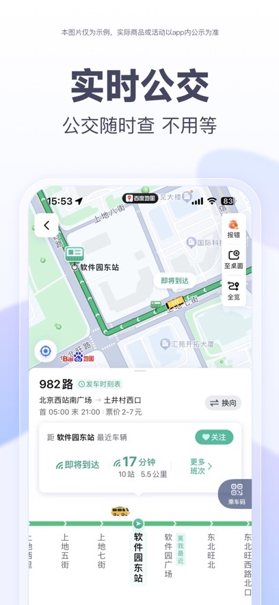 百度地圖