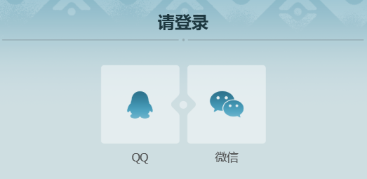 選擇登錄方式界面