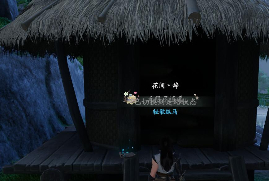 1740058829932818.png 仙劍世界詩篇殘章在哪?坐標位置一覽!