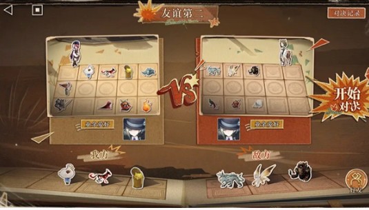 友誼第二模式界面