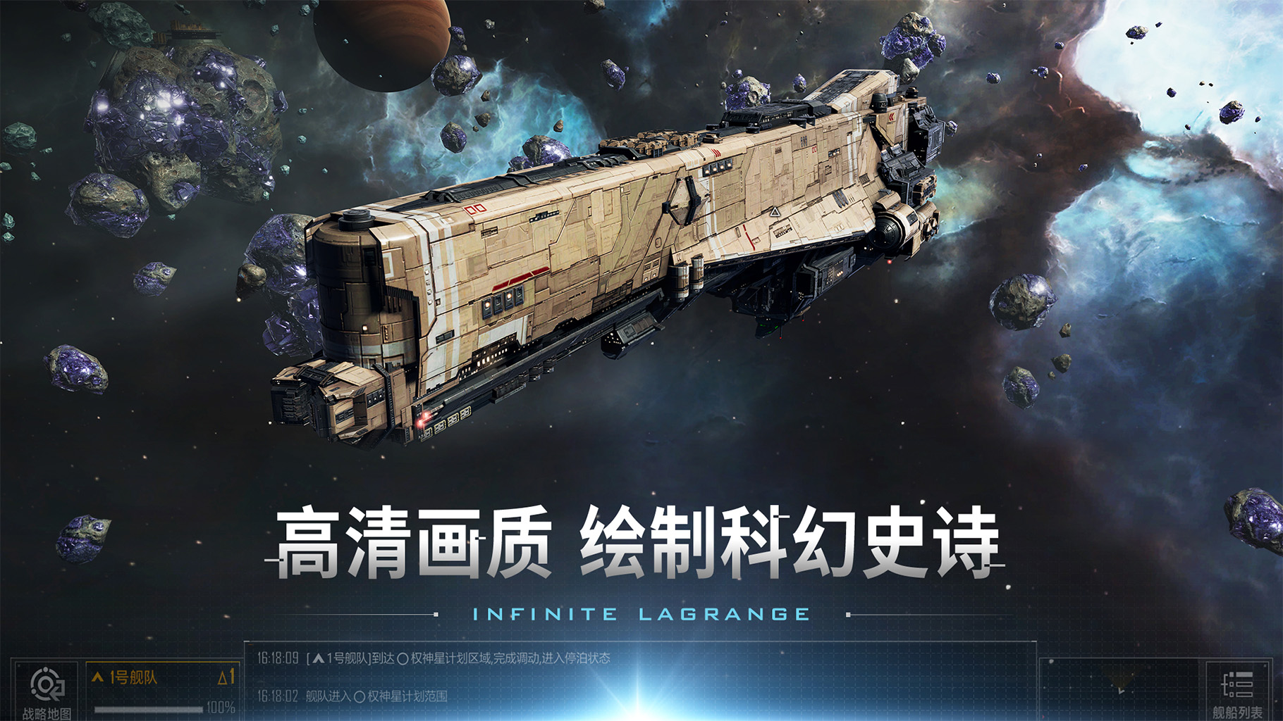 無盡的拉格朗日艦船和戰機排行是怎樣的?
