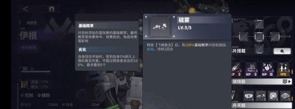 《交錯戰線》伊根全解析:坦克也能強輸出,控制機制大揭秘!
