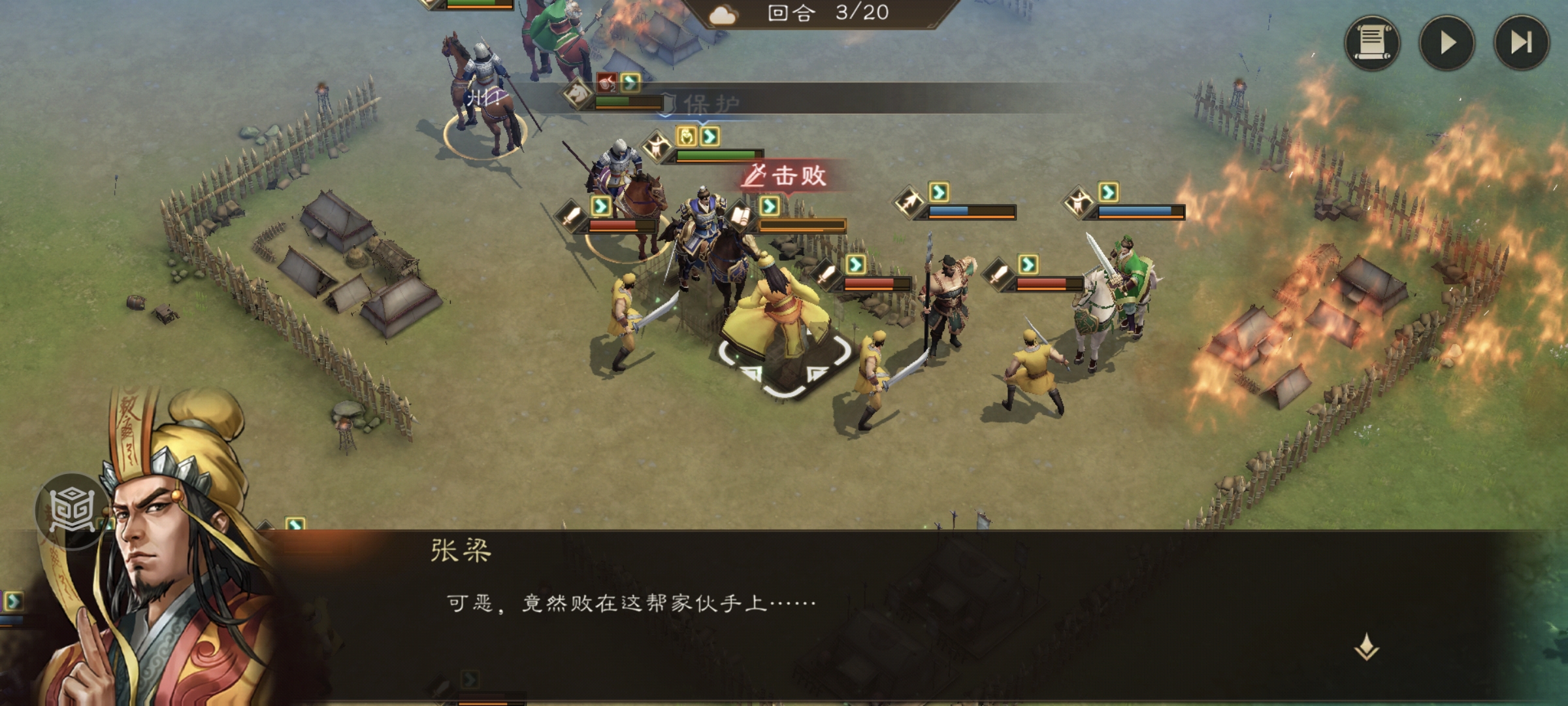 戰斗推進2