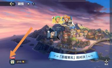 航海王壯志雄心招募券獲取步驟詳解