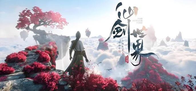 仙劍世界重負難當悔已遲奇遇怎么做?攻略分享