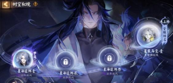 星痕御魂獲取示意圖