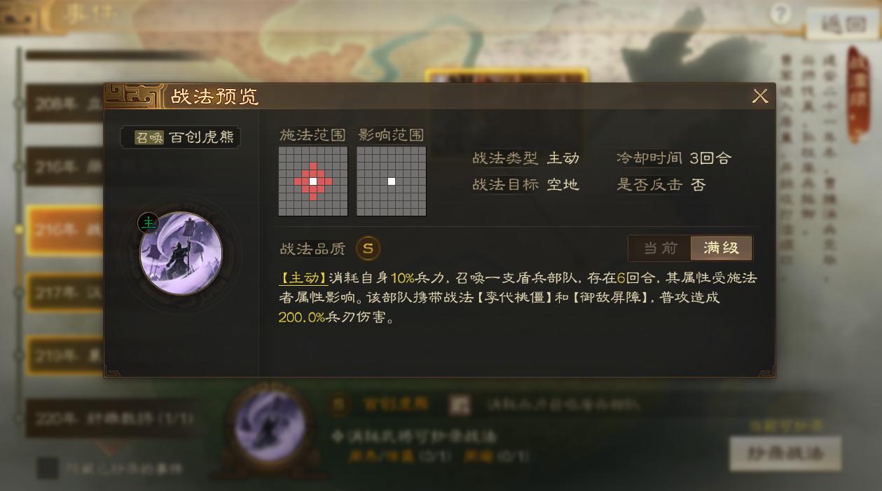 三國(guó)志·戰(zhàn)棋版12個(gè)必?fù)Q事件戰(zhàn)法推薦盤(pán)點(diǎn)