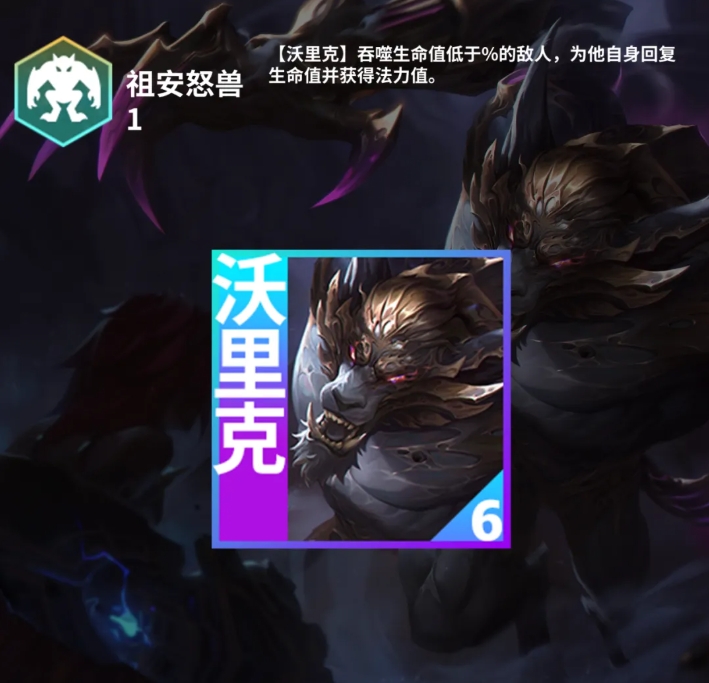 金鏟鏟之戰S13六費卡沃里克技能與專屬羈絆詳解-景澄手游網