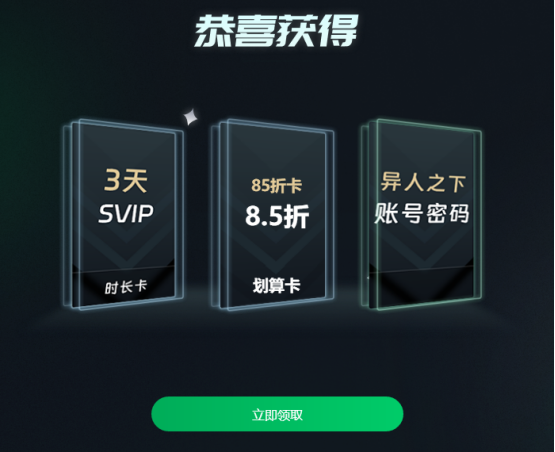 異人之下國際服測試資格怎么獲取?教程