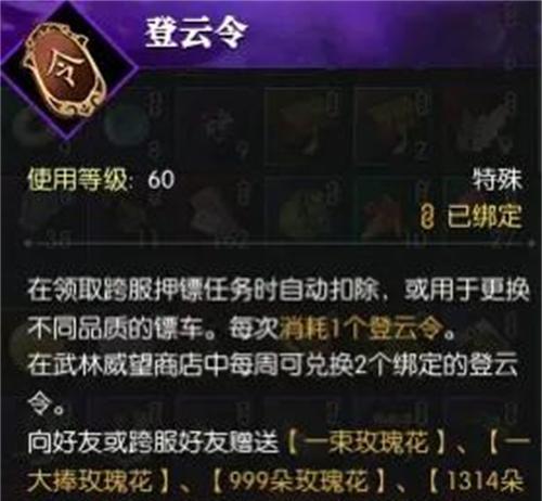 贈(zèng)送玫瑰花