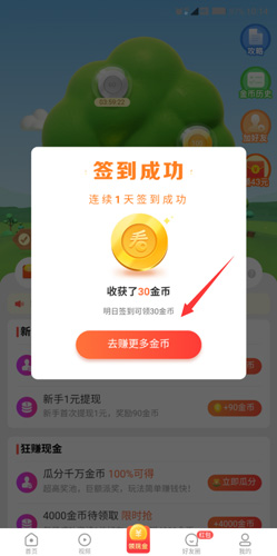 看多多賺錢：3步實測賺43元-景澄手游網