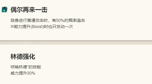 被動(dòng)技能