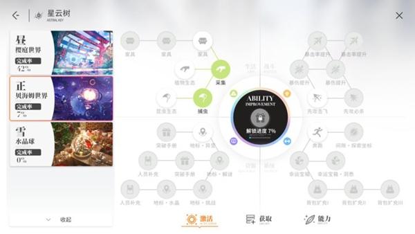《開放空間》工具全攻略:解鎖路徑、資源管理一網打盡