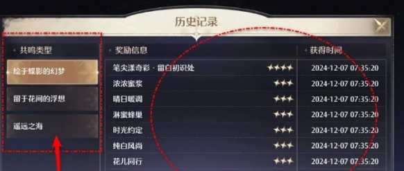 無限暖暖抽卡記錄查看全攻略-景澄手游網